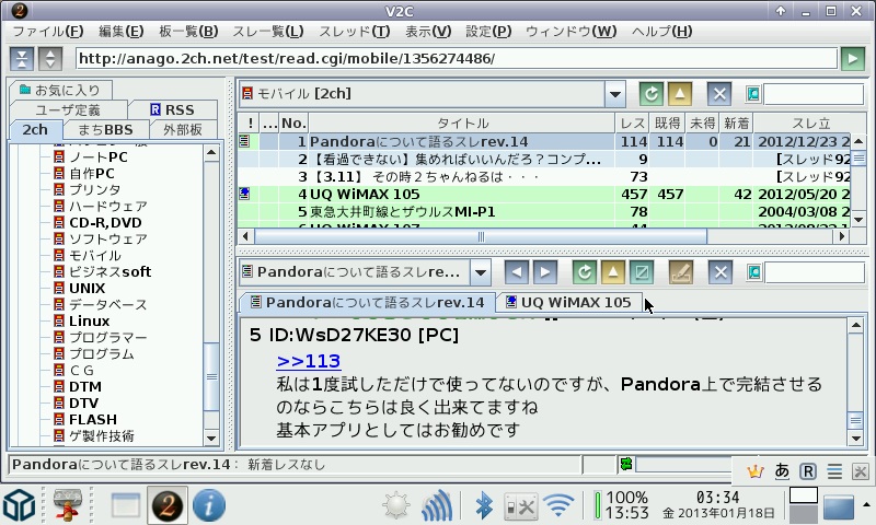 V2c V2 11 0 0 2ch Browser Pandora Java Misc Pandora Pdroms Homebrew 4 You